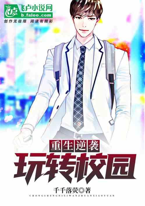 救援受困的萌兔